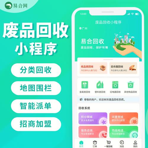 2022废品收受接收上门app有哪些 热门废品收受接收上门app排行榜 人工智能 2022废品收受接收上门app有哪些 热门废品收受接收上门app排行榜 2022废品收受接收上门app有哪些 热门废品收受接收上门app排行榜 人工智能