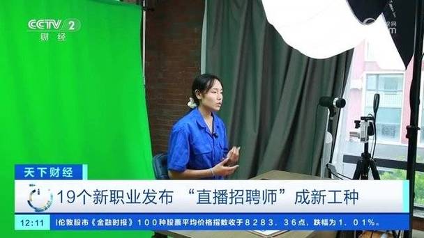 直播招聘师成新工种 数十万直播带岗主播有了新身份 智能家居 直播招聘师成新工种 数十万直播带岗主播有了新身份 直播招聘师成新工种 数十万直播带岗主播有了新身份 智能家居