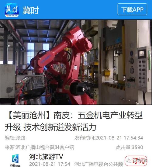南皮县五金机电家当转型进级探访 智能家居 南皮县五金机电家当转型进级探访 南皮县五金机电家当转型进级探访 智能家居