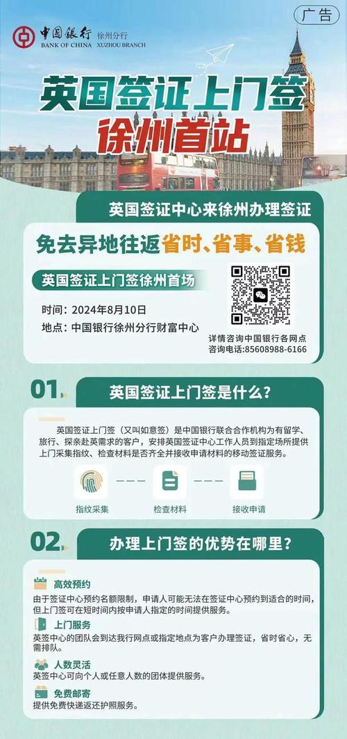 最新英国电子签证开放申请!具体步骤来了 互联通信 最新英国电子签证开放申请!具体步骤来了 最新英国电子签证开放申请!具体步骤来了 互联通信