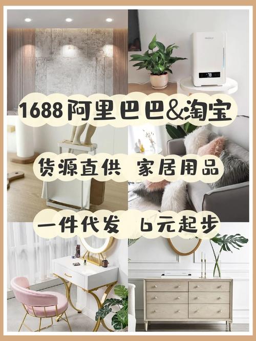 深挖7个1688家具家装宝藏工厂商号赶紧收藏起来 智能家居 深挖7个1688家具家装宝藏工厂商号赶紧收藏起来 深挖7个1688家具家装宝藏工厂商号赶紧收藏起来 智能家居