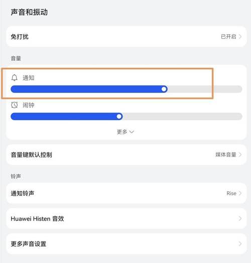 华为平板开机铃声若何关闭?开机声音真的好大年夜跟音响似的 互联通信 华为平板开机铃声若何关闭?开机声音真的好大年夜跟音响似的 华为平板开机铃声若何关闭?开机声音真的好大年夜跟音响似的 互联通信