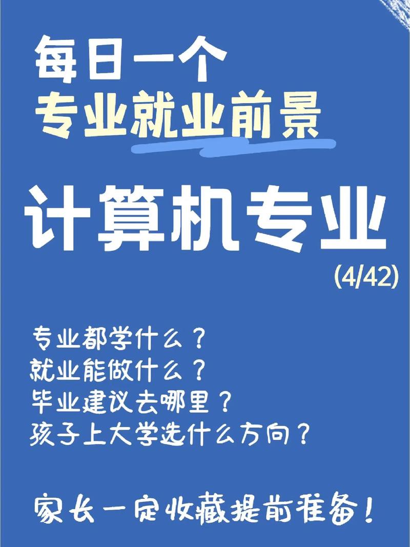 电子与计算机工程专业怎么样_主要学什么_就业前景好吗 人工智能 电子与计算机工程专业怎么样_主要学什么_就业前景好吗 电子与计算机工程专业怎么样_主要学什么_就业前景好吗 人工智能