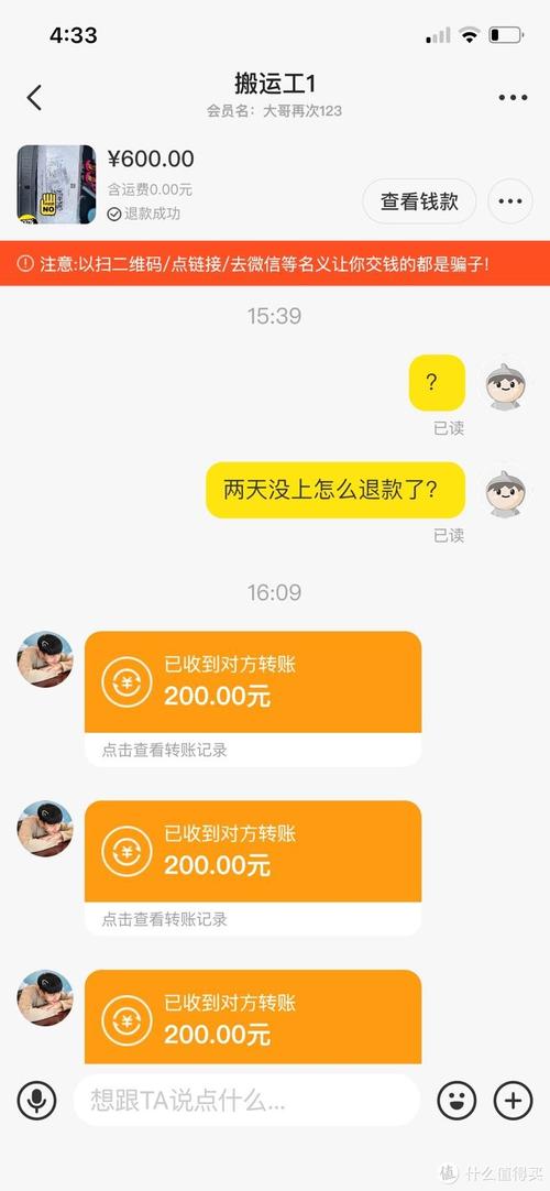 经常玩闲鱼的必须得懂亲自经历关于闲鱼退款的一个坑 互联通信 经常玩闲鱼的必须得懂亲自经历关于闲鱼退款的一个坑 经常玩闲鱼的必须得懂亲自经历关于闲鱼退款的一个坑 互联通信