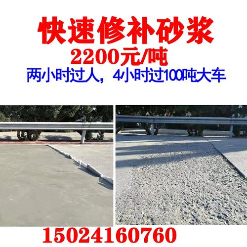 扬州地面修补砂浆厂家在哪找? 智能科技 扬州地面修补砂浆厂家在哪找? 扬州地面修补砂浆厂家在哪找? 智能科技