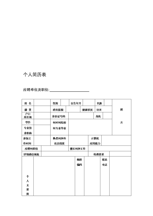 发卖小我简历(精选28篇) 互联通信 发卖小我简历(精选28篇) 发卖小我简历(精选28篇) 互联通信