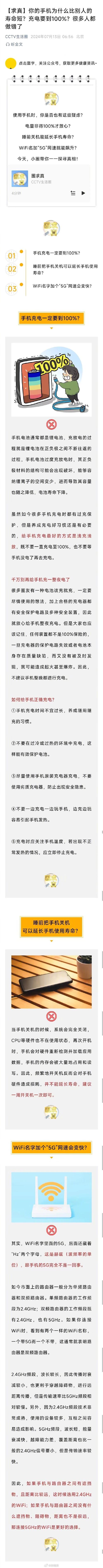 充电不超8小时 切勿彻夜充电 人工智能 充电不超8小时 切勿彻夜充电 充电不超8小时 切勿彻夜充电 人工智能