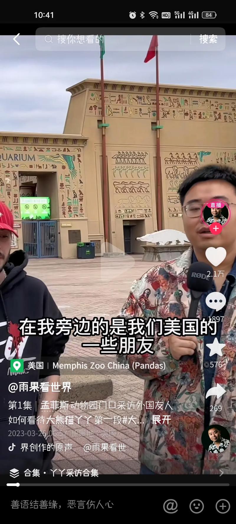 旅美“大年夜明星”回家啦!美国民众:“舍不得” 人工智能 旅美“大年夜明星”回家啦!美国民众:“舍不得” 旅美“大年夜明星”回家啦!美国民众:“舍不得” 人工智能