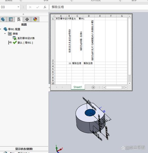 八个步骤搞定solidworks零件设计表运用参数化你会吗? 智能家居 八个步骤搞定solidworks零件设计表运用参数化你会吗? 八个步骤搞定solidworks零件设计表运用参数化你会吗? 智能家居