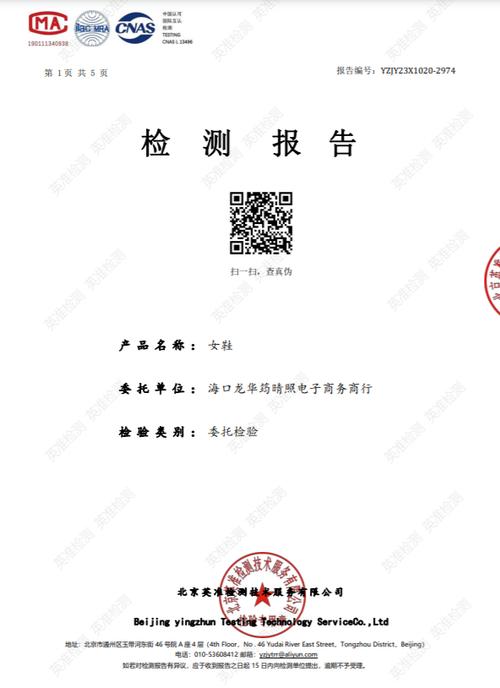 电商虚假检测申报价格从几十元到几百元不等 该若何加强监管? 智能科技 电商虚假检测申报价格从几十元到几百元不等 该若何加强监管? 电商虚假检测申报价格从几十元到几百元不等 该若何加强监管? 智能科技
