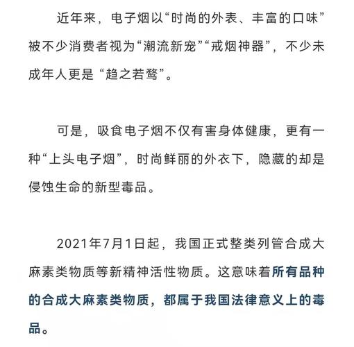 发卖含有合成大年夜麻素类物质的电子烟两人被判刑 智能科技 发卖含有合成大年夜麻素类物质的电子烟两人被判刑 发卖含有合成大年夜麻素类物质的电子烟两人被判刑 智能科技