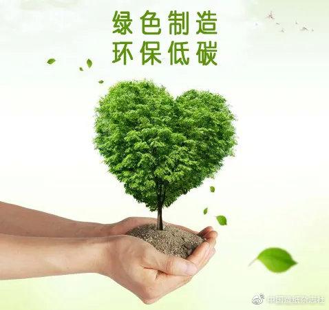 “十四五”时期江西省将深入实施绿色制造工程和工业低碳行动 人工智能 “十四五”时期江西省将深入实施绿色制造工程和工业低碳行动 “十四五”时期江西省将深入实施绿色制造工程和工业低碳行动 人工智能