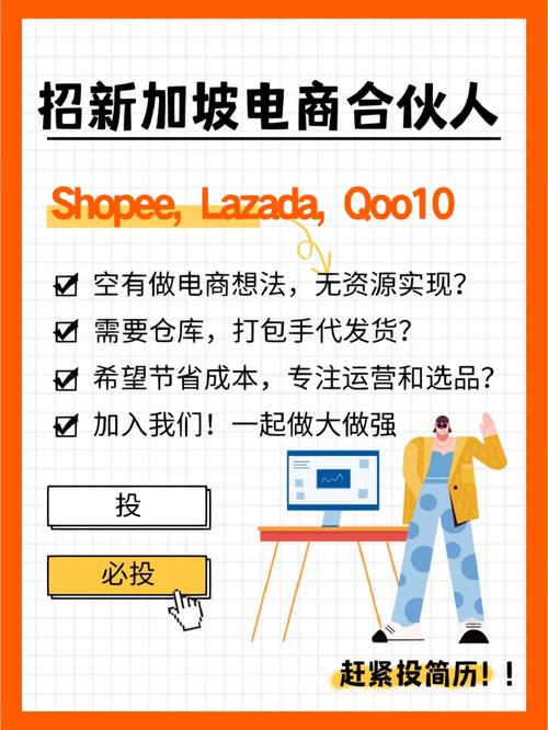 去新加坡做电商还有机会吗? 人工智能 去新加坡做电商还有机会吗? 去新加坡做电商还有机会吗? 人工智能
