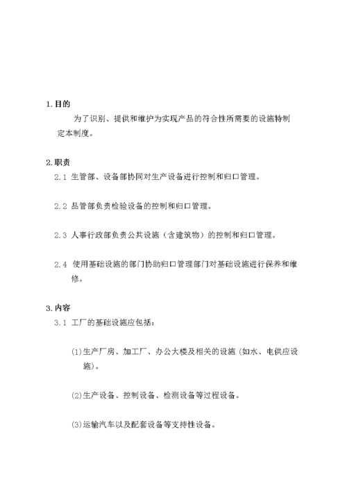 产品安装治理轨制 智能科技 产品安装治理轨制 产品安装治理轨制 智能科技