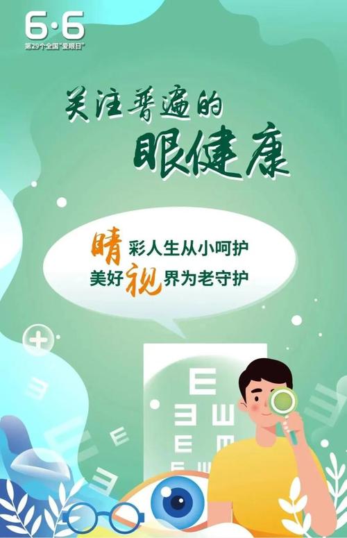 全国爱眼日专家提醒：少让孩子用电子产品多参加户外活动 全国爱眼日专家提醒：少让孩子用电子产品多参加户外活动 人工智能