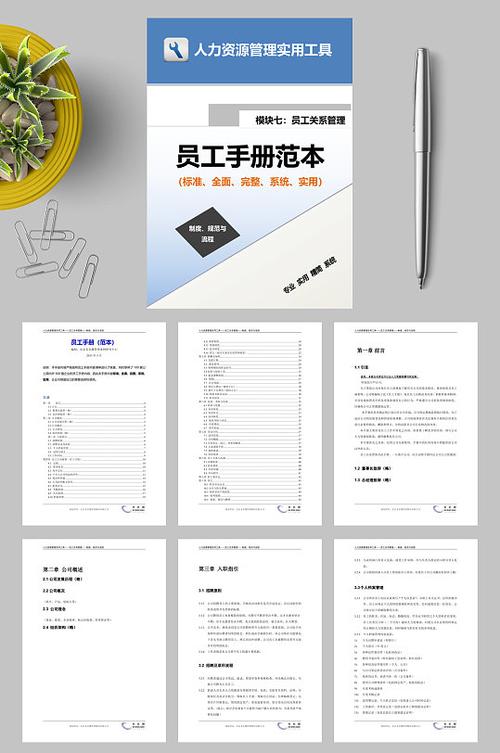2023年若何高效编写员工手册/产品手册? 智能家居 2023年若何高效编写员工手册/产品手册? 2023年若何高效编写员工手册/产品手册? 智能家居