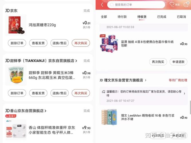 告诉你若何在京东购买到便宜又好的商品 人工智能 告诉你若何在京东购买到便宜又好的商品 告诉你若何在京东购买到便宜又好的商品 人工智能