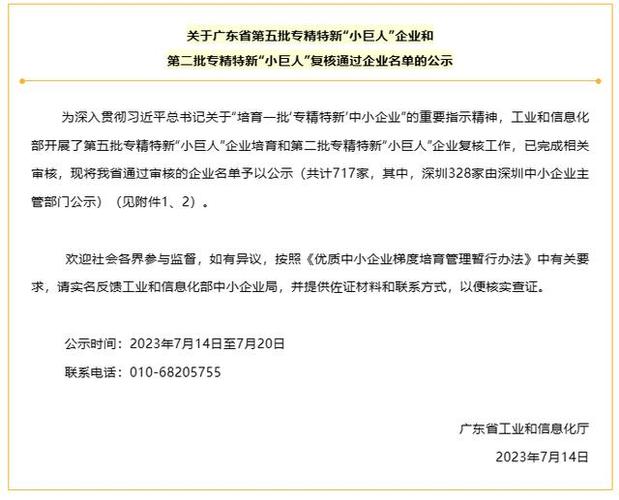 喜报!全省独一!陕西长岭电子入选国家级立异示范企业名单 智能家居 喜报!全省独一!陕西长岭电子入选国家级立异示范企业名单 喜报!全省独一!陕西长岭电子入选国家级立异示范企业名单 智能家居