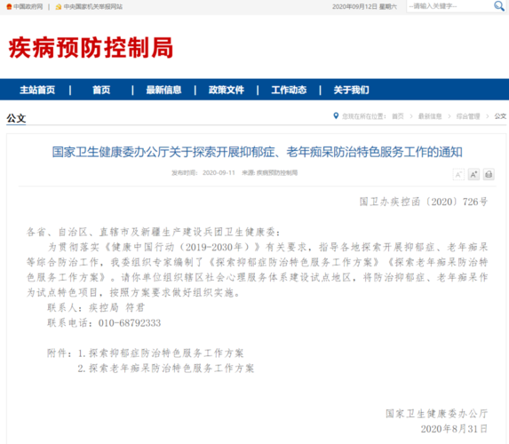 抑郁症将纳入大年夜学高中体检专家:电子产品过度运用增加风险 人工智能 抑郁症将纳入大年夜学高中体检专家:电子产品过度运用增加风险 抑郁症将纳入大年夜学高中体检专家:电子产品过度运用增加风险 人工智能