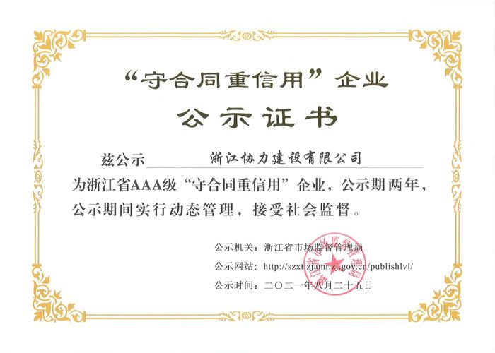 喜报!诺力智能再次获评浙江省AAA级“守合同重信用”企业 人工智能 喜报!诺力智能再次获评浙江省AAA级“守合同重信用”企业 喜报!诺力智能再次获评浙江省AAA级“守合同重信用”企业 人工智能