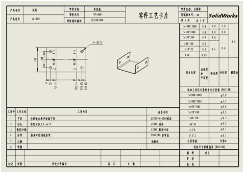 若何运用SOLIDWORKS制作工艺卡片 互联通信 若何运用SOLIDWORKS制作工艺卡片 若何运用SOLIDWORKS制作工艺卡片 互联通信