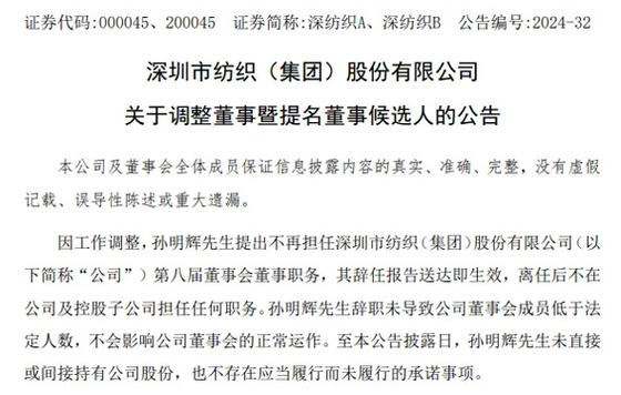 京东方、夏普、兆驰股份、和辉光电、华映科技等15家企业高层调解 涉及董事长、总经理、核心技能等高层 智能科技 京东方、夏普、兆驰股份、和辉光电、华映科技等15家企业高层调解 涉及董事长、总经理、核心技能等高层 京东方、夏普、兆驰股份、和辉光电、华映科技等15家企业高层调解 涉及董事长、总经理、核心技能等高层 智能科技