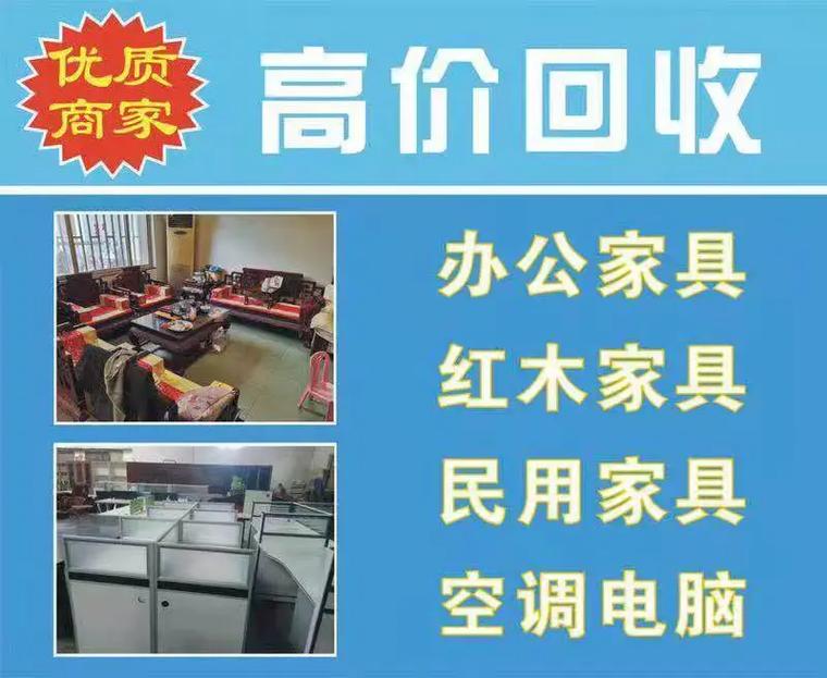 梅江收受接收二手办公家具空调 二手家电酒店收受接收 互联通信 梅江收受接收二手办公家具空调 二手家电酒店收受接收 梅江收受接收二手办公家具空调 二手家电酒店收受接收 互联通信
