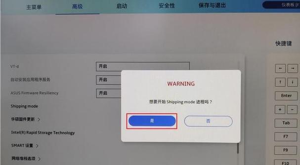 若何开启 Shipping mode 智能科技 若何开启 Shipping mode 若何开启 Shipping mode 智能科技