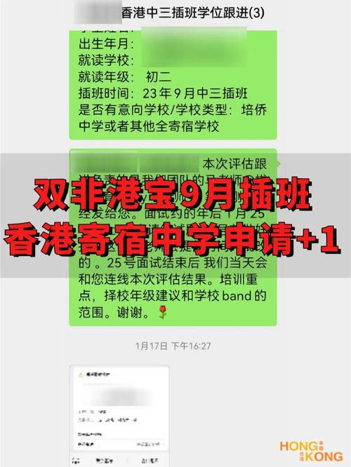 最后一批双非儿童升中喷鼻香港教诲终于急了 互联通信 最后一批双非儿童升中喷鼻香港教诲终于急了 最后一批双非儿童升中喷鼻香港教诲终于急了 互联通信