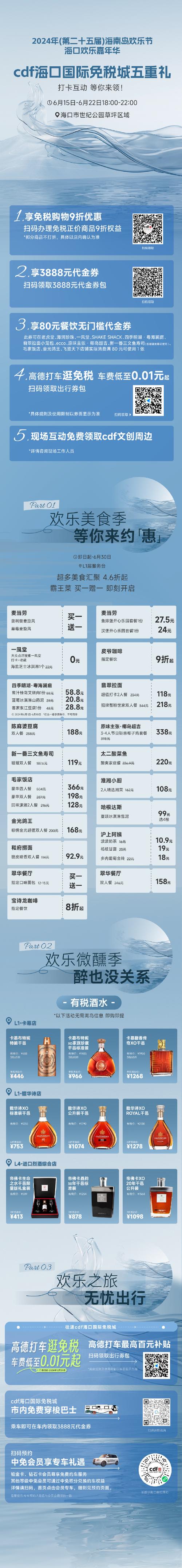 海南岛内居平易近何时可以购买免税日用消费品?威信回答来了→ 智能家居 海南岛内居平易近何时可以购买免税日用消费品?威信回答来了→ 海南岛内居平易近何时可以购买免税日用消费品?威信回答来了→ 智能家居