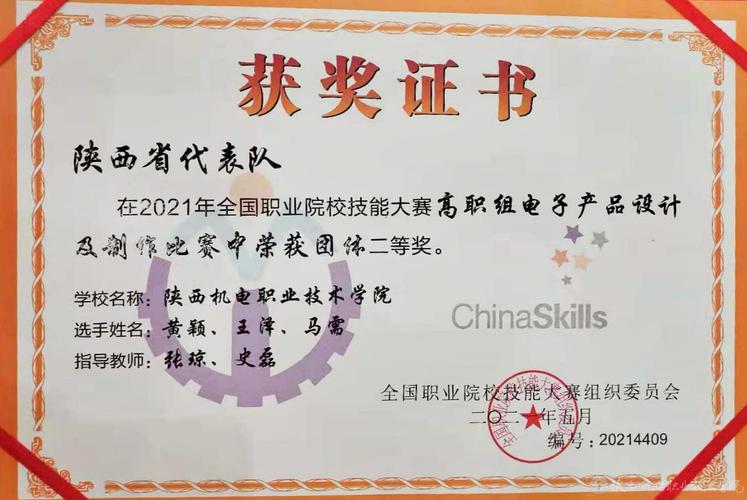 湖南工业职院获“智能电子产品设计与开拓”赛项国赛一等奖 智能科技 湖南工业职院获“智能电子产品设计与开拓”赛项国赛一等奖 湖南工业职院获“智能电子产品设计与开拓”赛项国赛一等奖 智能科技