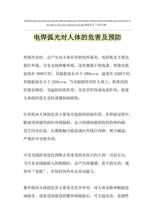 浅析点焊机焊接对身体健康的损害 人工智能 浅析点焊机焊接对身体健康的损害 浅析点焊机焊接对身体健康的损害 人工智能