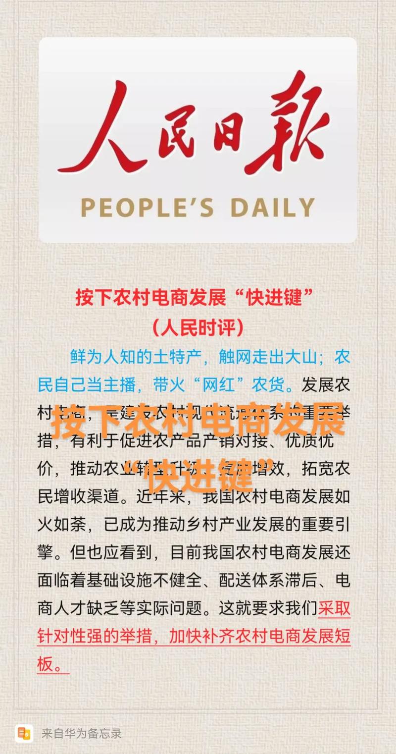 按下农村电商成长“快进键”(公民时评) 互联通信 按下农村电商成长“快进键”(公民时评) 按下农村电商成长“快进键”(公民时评) 互联通信