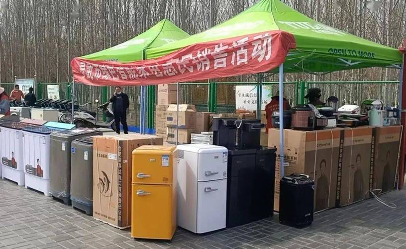 “政府惠平易近福利到家” 碑林区开展家电补贴促消费活动 智能科技 “政府惠平易近福利到家” 碑林区开展家电补贴促消费活动 “政府惠平易近福利到家” 碑林区开展家电补贴促消费活动 智能科技