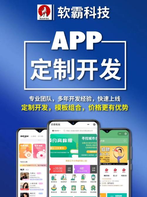 北京定制APP的流程及价格信息? 智能家居 北京定制APP的流程及价格信息? 北京定制APP的流程及价格信息? 智能家居