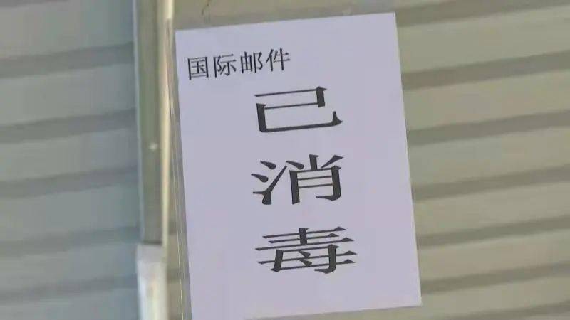 进口邮件消毒轨范知若干?一商量竟 互联通信 进口邮件消毒轨范知若干?一商量竟 进口邮件消毒轨范知若干?一商量竟 互联通信
