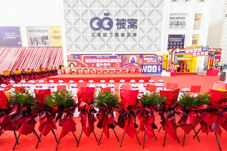 被窝束装通州副中央旗舰店盛大开业打造全新家装消费体验和做事 互联通信 被窝束装通州副中央旗舰店盛大开业打造全新家装消费体验和做事 被窝束装通州副中央旗舰店盛大开业打造全新家装消费体验和做事 互联通信