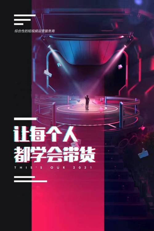 掌握这7大年夜短视频带货“创意标题”撰写技巧点击率提升30% 智能科技 掌握这7大年夜短视频带货“创意标题”撰写技巧点击率提升30% 掌握这7大年夜短视频带货“创意标题”撰写技巧点击率提升30% 智能科技