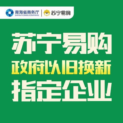 绿色智能家电新进级 苏宁易购多重补贴共庆双节! 智能家居 绿色智能家电新进级 苏宁易购多重补贴共庆双节! 绿色智能家电新进级 苏宁易购多重补贴共庆双节! 智能家居