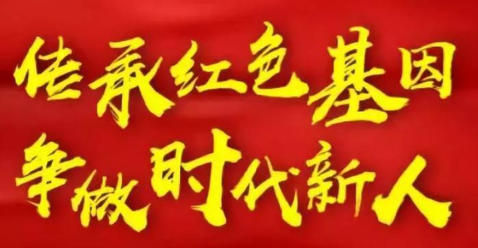 一家平易近营企业的红色基因 智能家居 一家平易近营企业的红色基因 一家平易近营企业的红色基因 智能家居