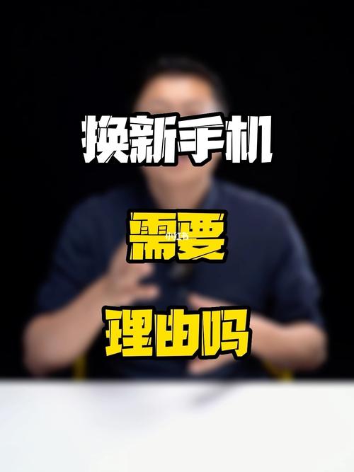 手机需不需要每年换新? 智能科技 手机需不需要每年换新? 手机需不需要每年换新? 智能科技
