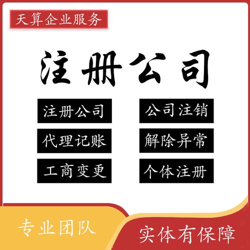 西安灞桥注册配件发卖公司需要若干钱 智能家居 西安灞桥注册配件发卖公司需要若干钱 西安灞桥注册配件发卖公司需要若干钱 智能家居