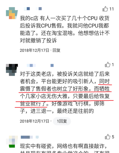 网店被投诉售假受处罚后起诉平台法院这么判 互联通信 网店被投诉售假受处罚后起诉平台法院这么判 网店被投诉售假受处罚后起诉平台法院这么判 互联通信