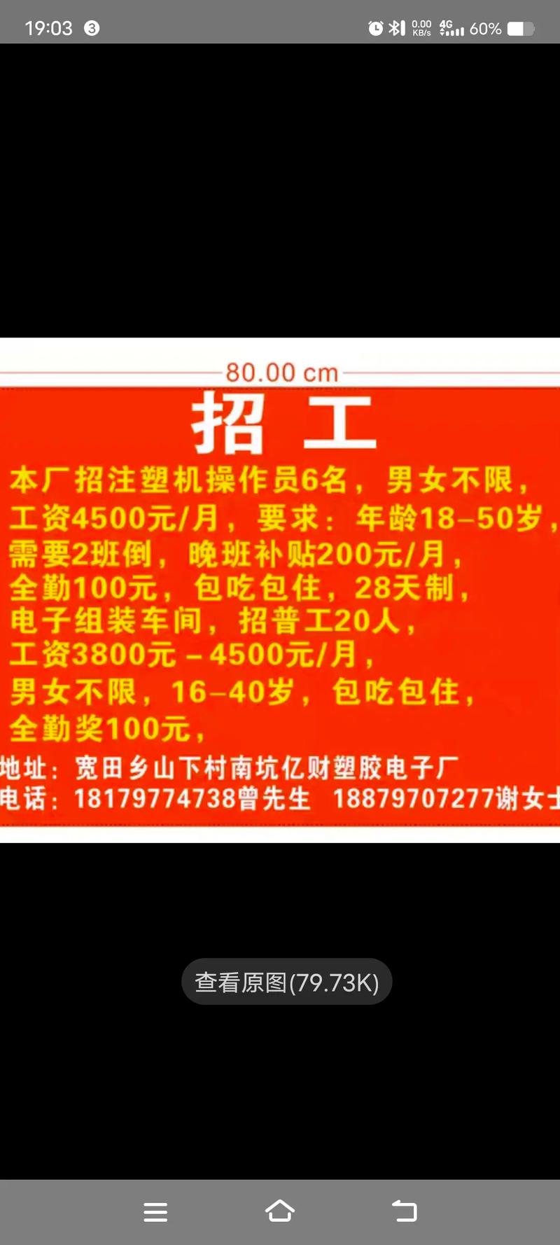 2024年6-21期全国吸塑厂招聘 互联通信 2024年6-21期全国吸塑厂招聘 2024年6-21期全国吸塑厂招聘 互联通信