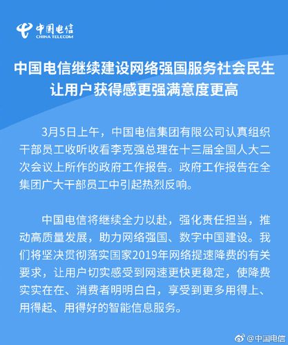 提速降费惠平易近新举措 电信联通共推六模全网通终端 南通周全进入流量不限量时代 互联通信 提速降费惠平易近新举措 电信联通共推六模全网通终端 南通周全进入流量不限量时代 提速降费惠平易近新举措 电信联通共推六模全网通终端 南通周全进入流量不限量时代 互联通信