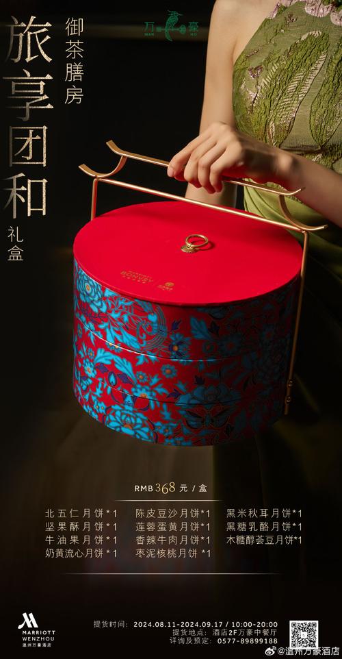常州金坛万豪酒店献礼4款中秋月饼礼盒 互联通信 常州金坛万豪酒店献礼4款中秋月饼礼盒 常州金坛万豪酒店献礼4款中秋月饼礼盒 互联通信