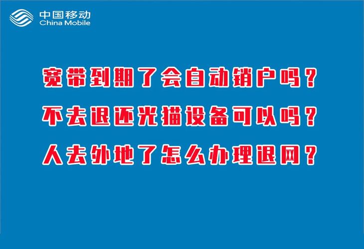 宽带退订:为何退个宽带比登天还难? 人工智能 宽带退订:为何退个宽带比登天还难? 宽带退订:为何退个宽带比登天还难? 人工智能