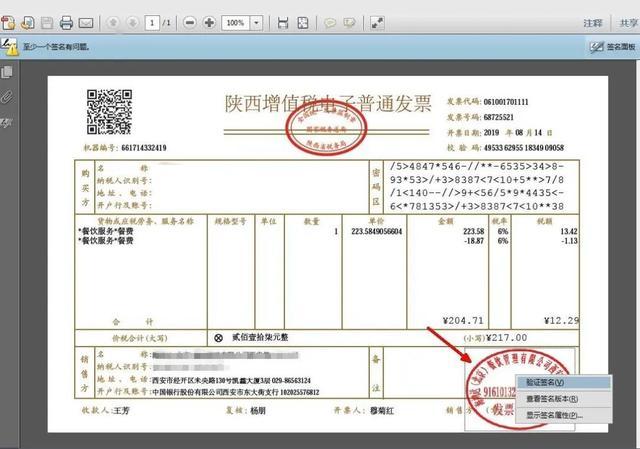开增值税发票需营业执照?苹果专卖店:已改正 智能家居 开增值税发票需营业执照?苹果专卖店:已改正 开增值税发票需营业执照?苹果专卖店:已改正 智能家居