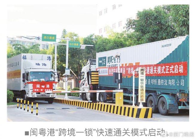 闽粤港开启快速通关新模式 互联通信 闽粤港开启快速通关新模式 闽粤港开启快速通关新模式 互联通信