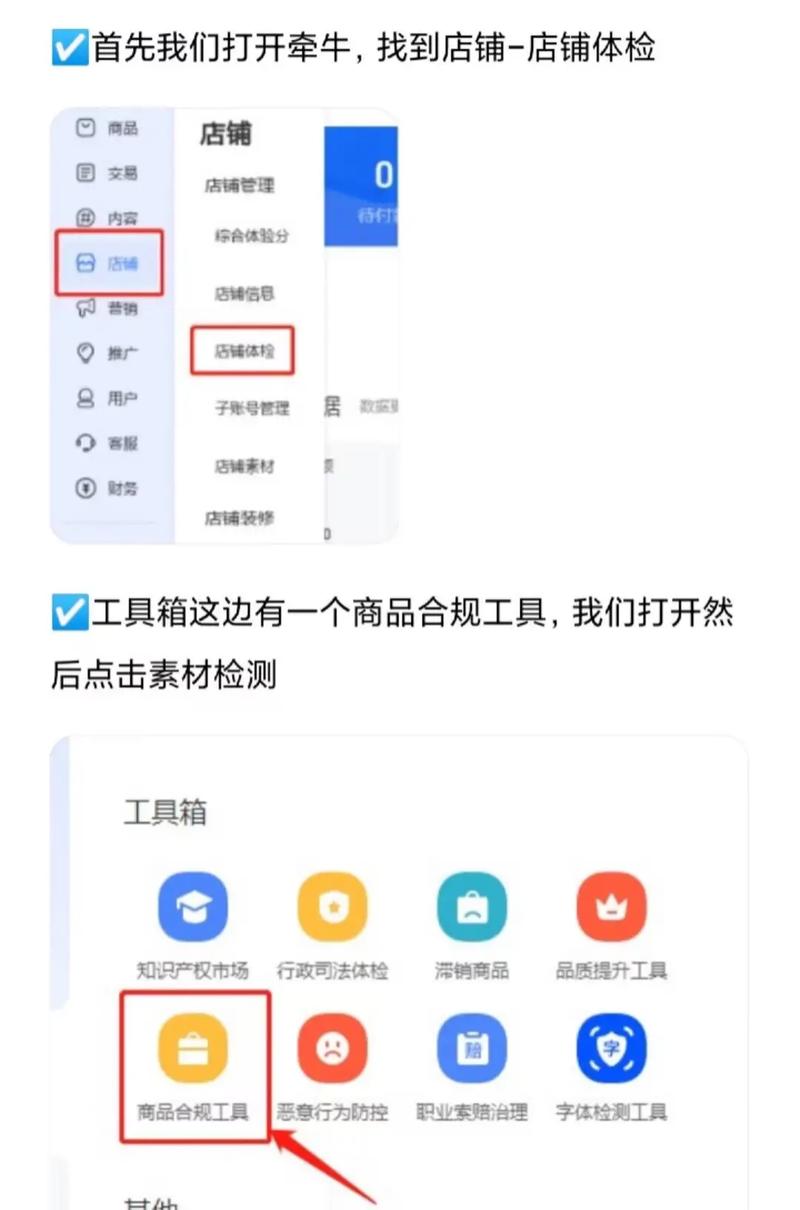 关于电商产品上架的检测要求 互联通信 关于电商产品上架的检测要求 关于电商产品上架的检测要求 互联通信